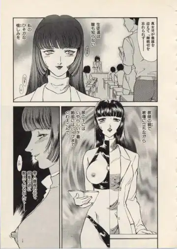 [Akiyama Michio - Fujii Akiko] SCHOOL ZONE Fhentai - Page 82