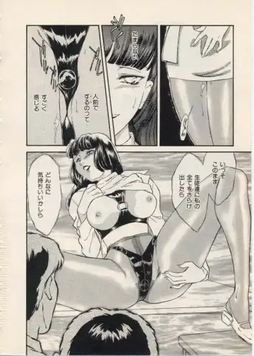 [Akiyama Michio - Fujii Akiko] SCHOOL ZONE Fhentai - Page 83