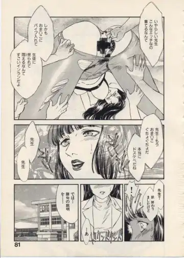 [Akiyama Michio - Fujii Akiko] SCHOOL ZONE Fhentai - Page 84