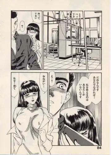 [Akiyama Michio - Fujii Akiko] SCHOOL ZONE Fhentai - Page 87