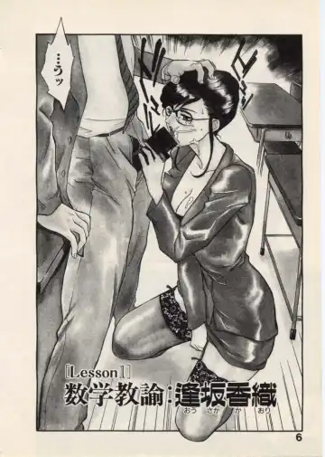 [Akiyama Michio - Fujii Akiko] SCHOOL ZONE Fhentai - Page 9