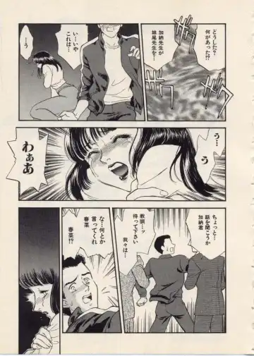 [Akiyama Michio - Fujii Akiko] SCHOOL ZONE Fhentai - Page 98