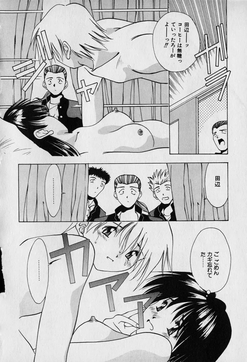 [Seguchi Takahiro] Chat Shiki Renai jutsu Fhentai - Page 124