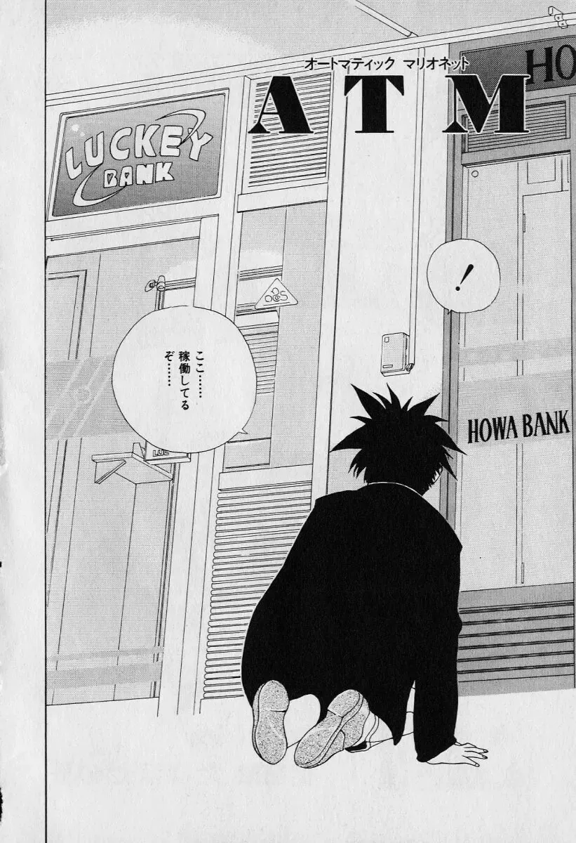 [Seguchi Takahiro] Chat Shiki Renai jutsu Fhentai - Page 150