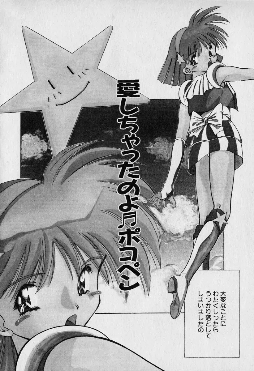 [Seguchi Takahiro] Chat Shiki Renai jutsu Fhentai - Page 168