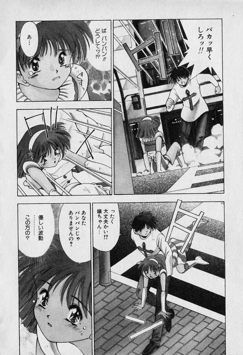 [Seguchi Takahiro] Chat Shiki Renai jutsu Fhentai - Page 172