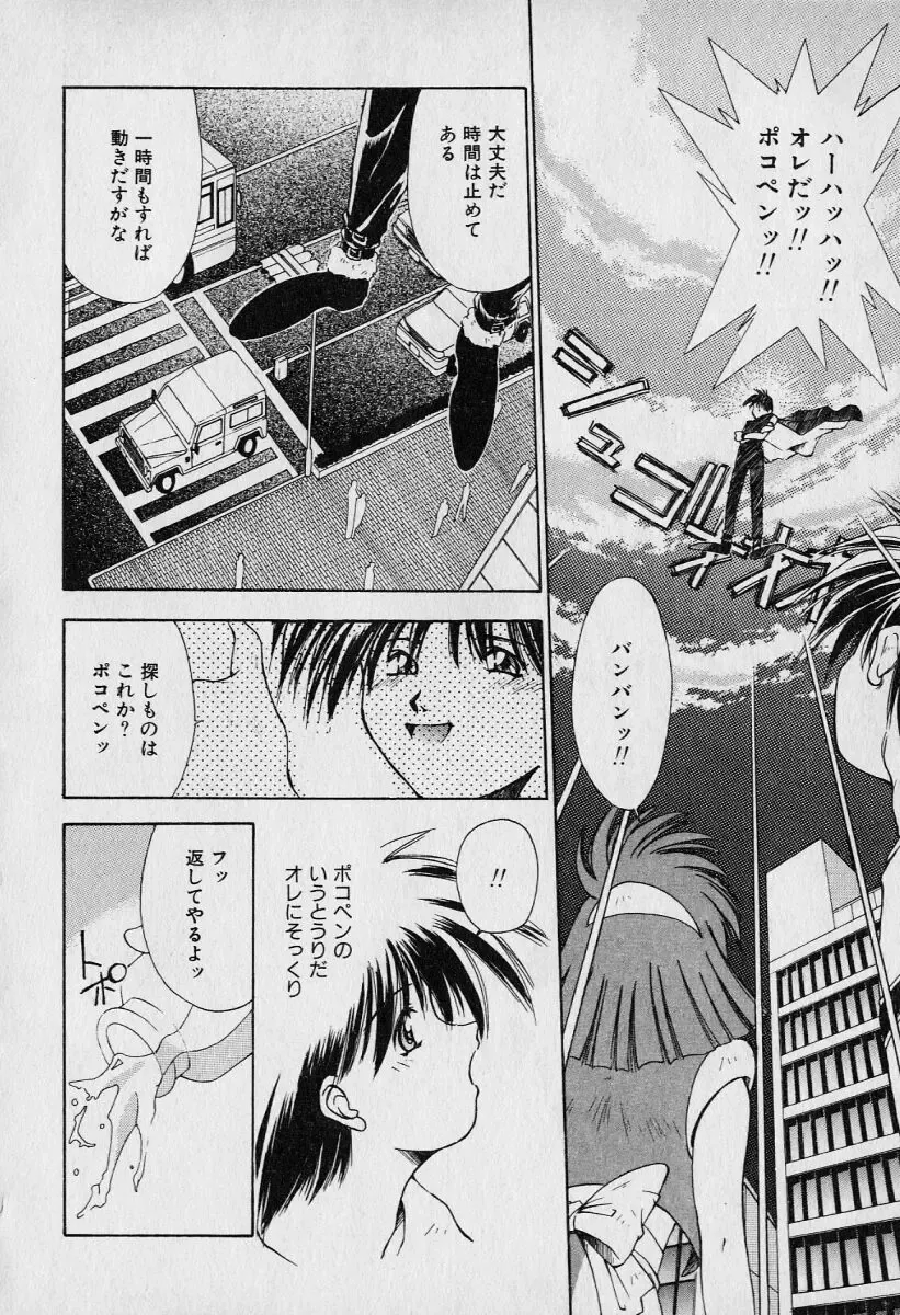 [Seguchi Takahiro] Chat Shiki Renai jutsu Fhentai - Page 176