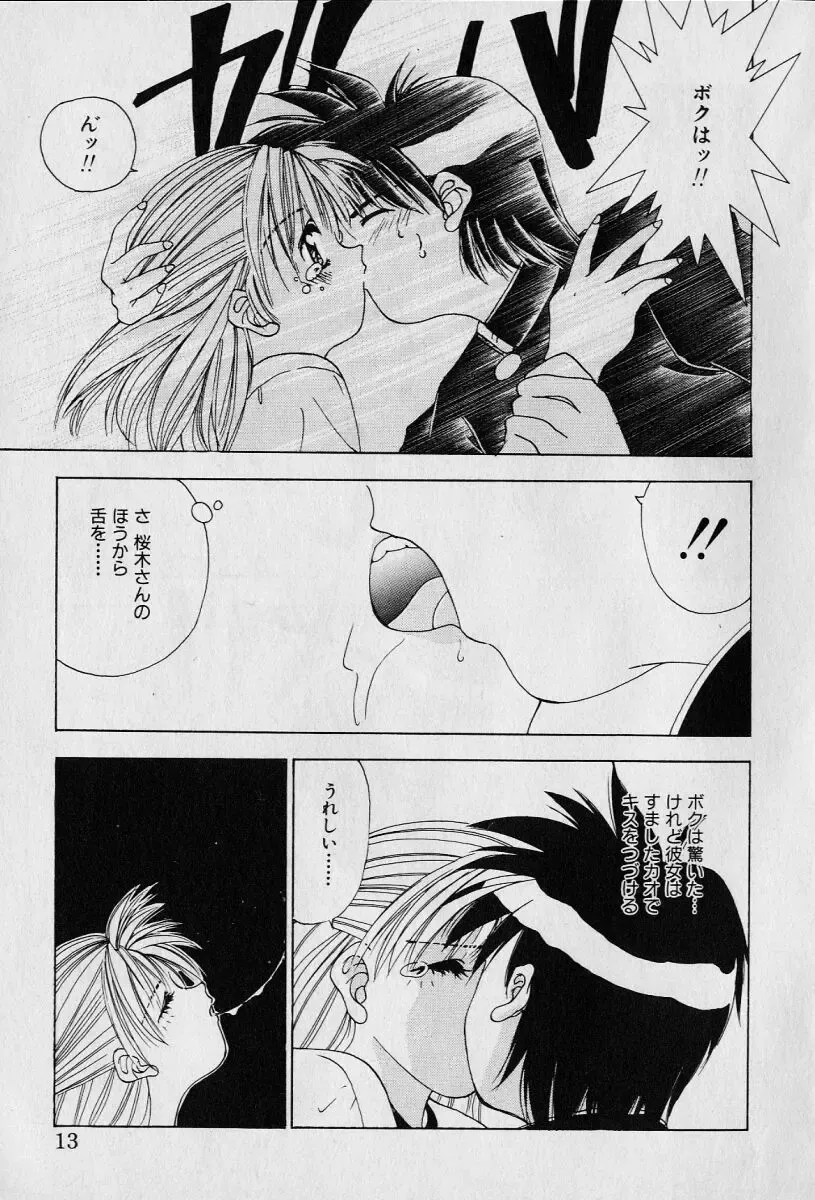 [Seguchi Takahiro] Chat Shiki Renai jutsu Fhentai - Page 18