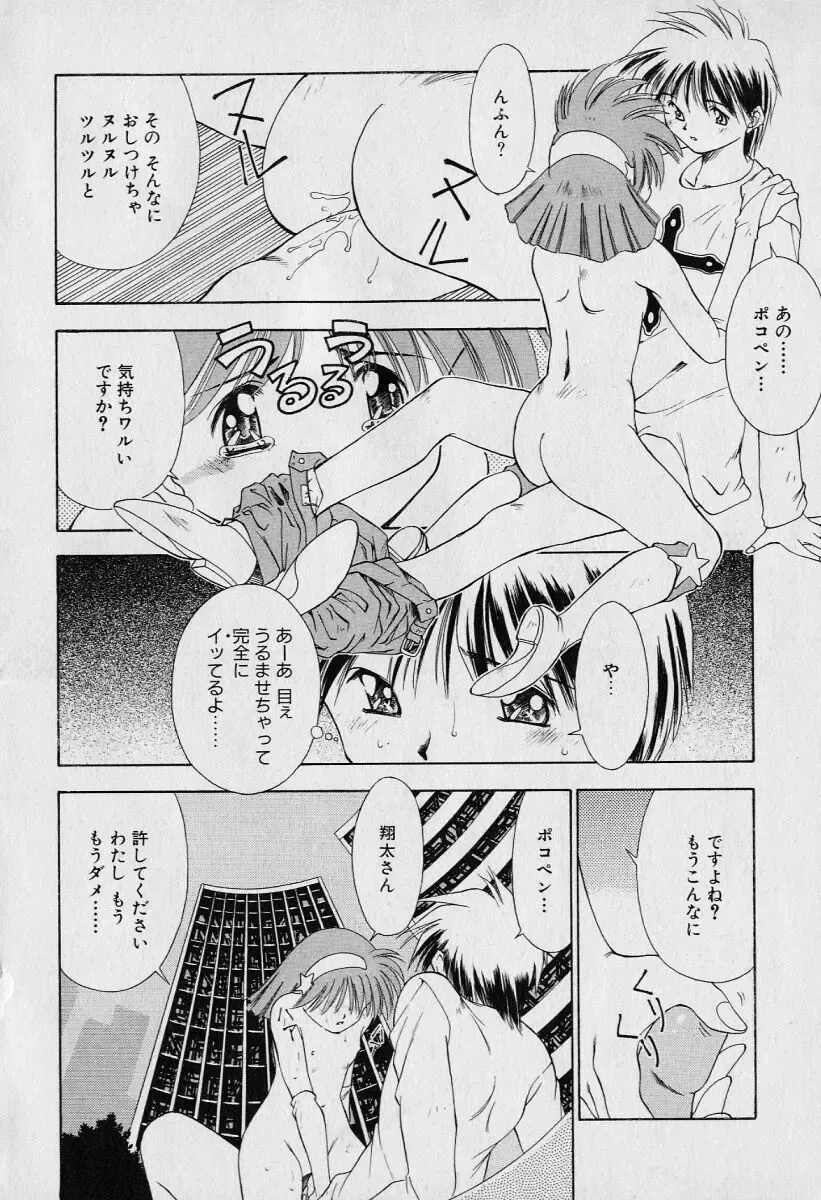 [Seguchi Takahiro] Chat Shiki Renai jutsu Fhentai - Page 182