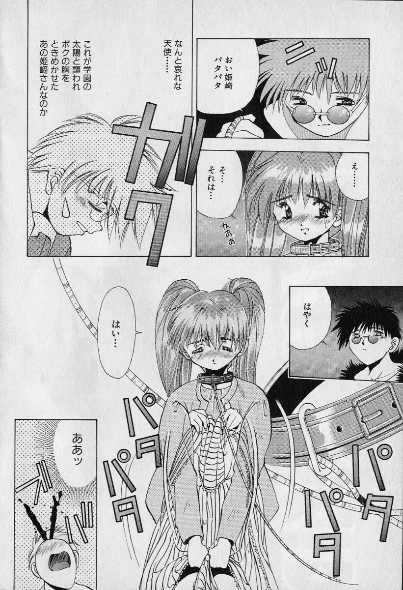 [Seguchi Takahiro] Chat Shiki Renai jutsu Fhentai - Page 33