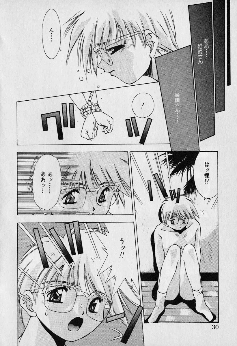 [Seguchi Takahiro] Chat Shiki Renai jutsu Fhentai - Page 35