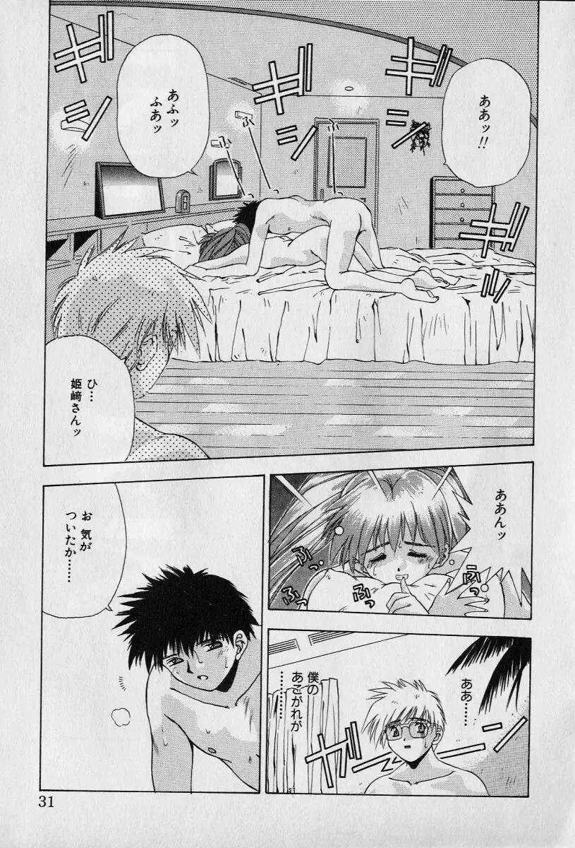 [Seguchi Takahiro] Chat Shiki Renai jutsu Fhentai - Page 36