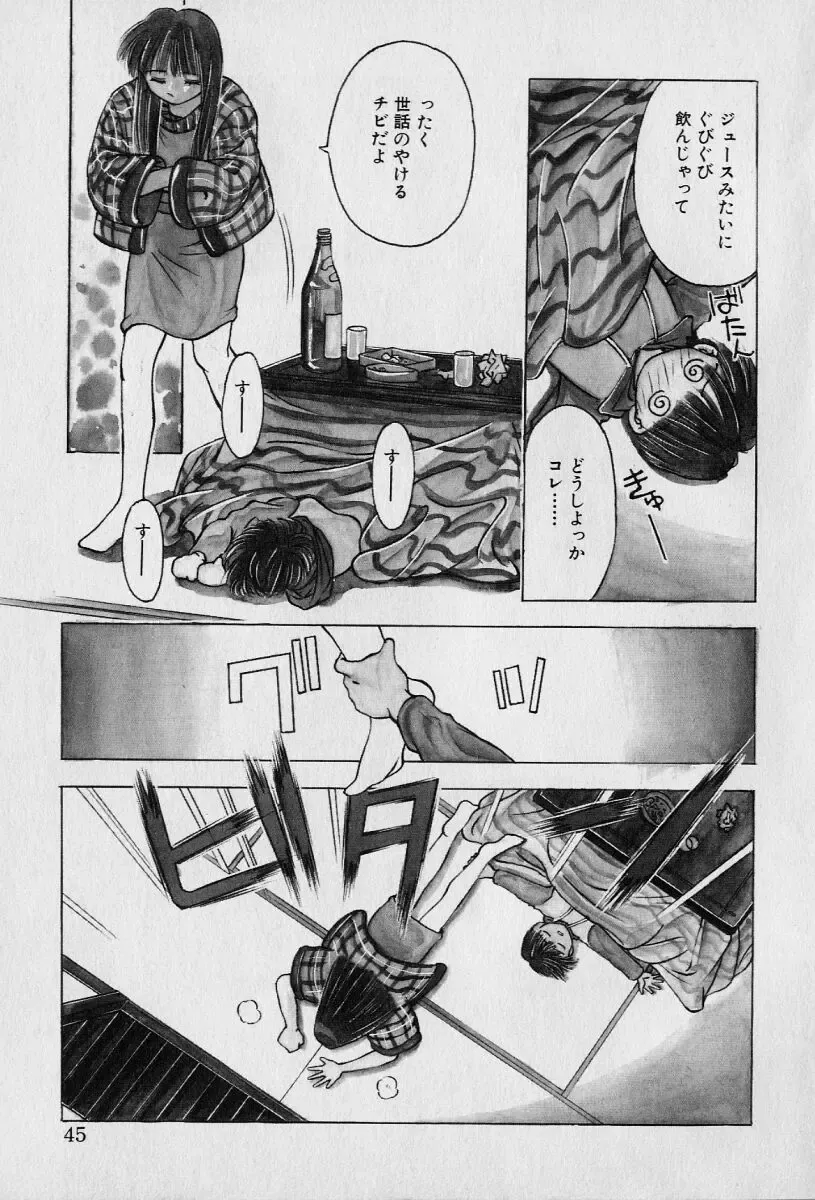 [Seguchi Takahiro] Chat Shiki Renai jutsu Fhentai - Page 49