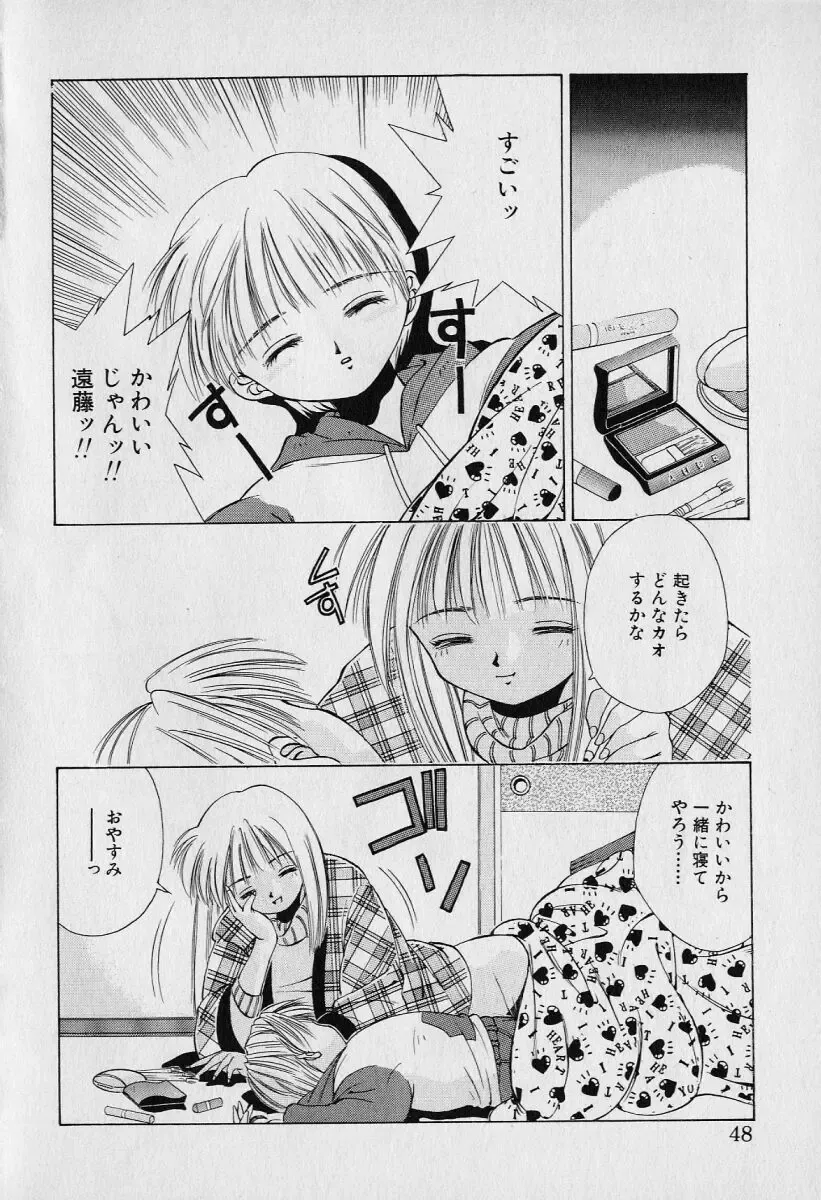 [Seguchi Takahiro] Chat Shiki Renai jutsu Fhentai - Page 52