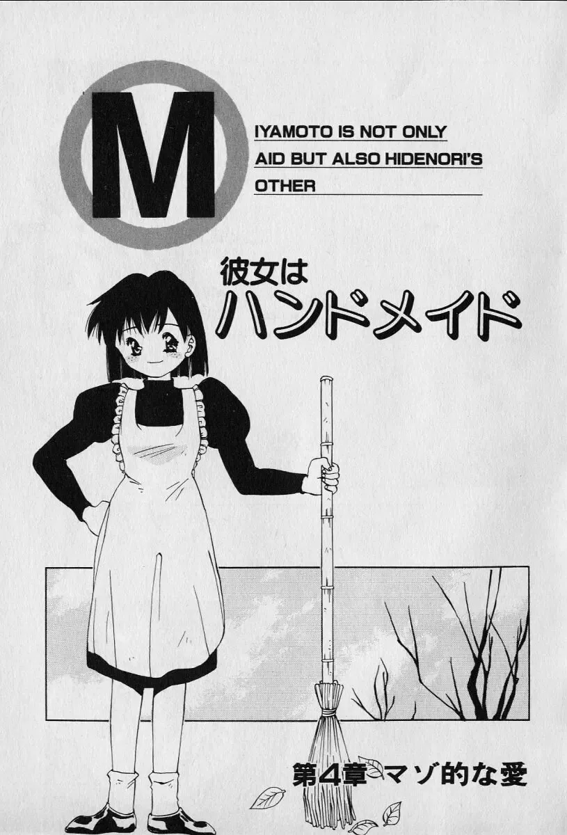 [Seguchi Takahiro] Chat Shiki Renai jutsu Fhentai - Page 63