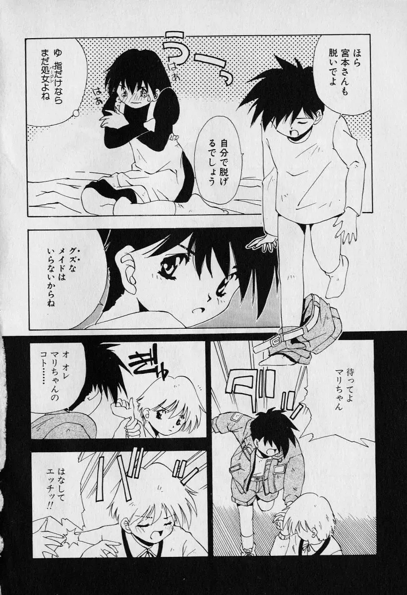 [Seguchi Takahiro] Chat Shiki Renai jutsu Fhentai - Page 72