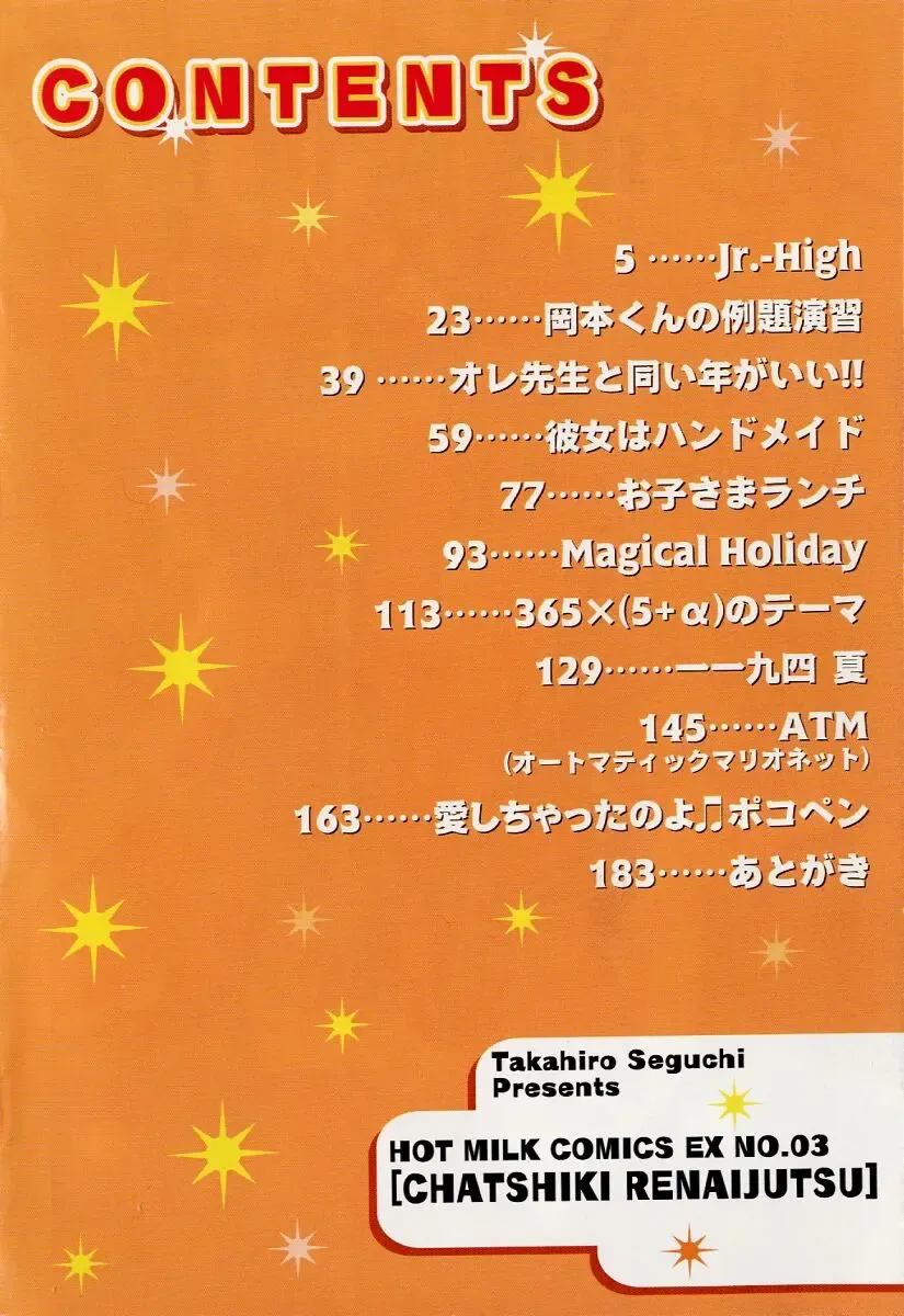 [Seguchi Takahiro] Chat Shiki Renai jutsu Fhentai - Page 9