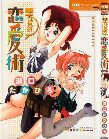 Read [Seguchi Takahiro] Chat Shiki Renai jutsu - Fhentai