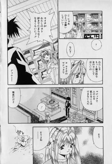 [Seguchi Takahiro] Chat Shiki Renai jutsu Fhentai - Page 104