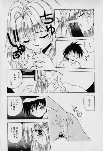 [Seguchi Takahiro] Chat Shiki Renai jutsu Fhentai - Page 108