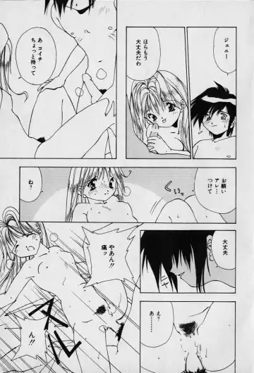 [Seguchi Takahiro] Chat Shiki Renai jutsu Fhentai - Page 109
