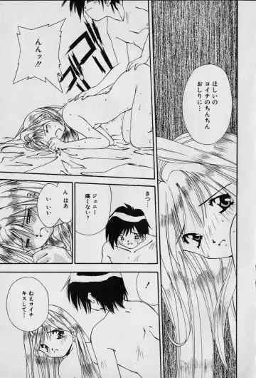 [Seguchi Takahiro] Chat Shiki Renai jutsu Fhentai - Page 113