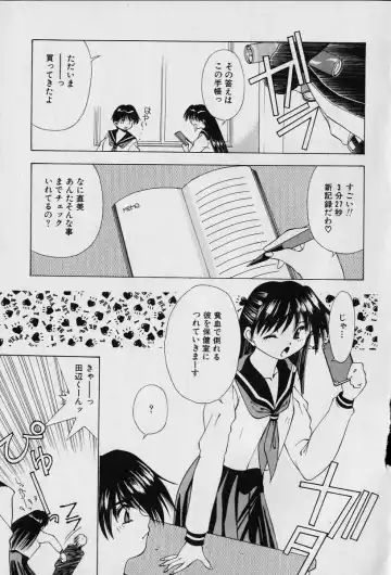 [Seguchi Takahiro] Chat Shiki Renai jutsu Fhentai - Page 119