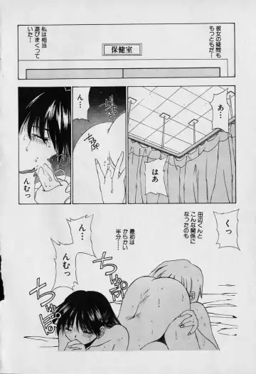 [Seguchi Takahiro] Chat Shiki Renai jutsu Fhentai - Page 120