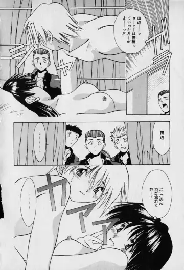 [Seguchi Takahiro] Chat Shiki Renai jutsu Fhentai - Page 124