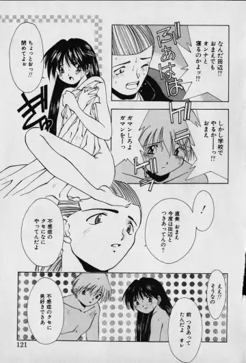 [Seguchi Takahiro] Chat Shiki Renai jutsu Fhentai - Page 125