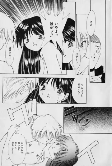 [Seguchi Takahiro] Chat Shiki Renai jutsu Fhentai - Page 127