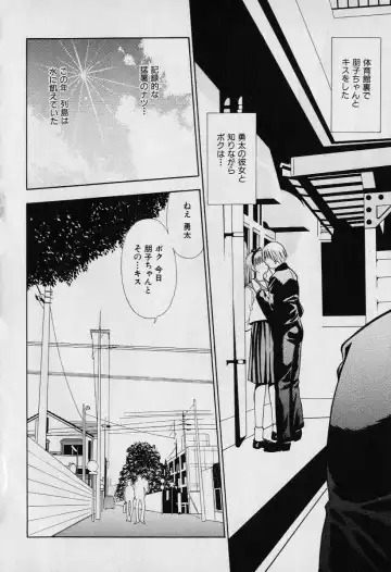 [Seguchi Takahiro] Chat Shiki Renai jutsu Fhentai - Page 134