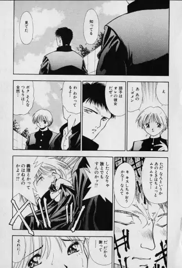 [Seguchi Takahiro] Chat Shiki Renai jutsu Fhentai - Page 135