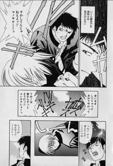 [Seguchi Takahiro] Chat Shiki Renai jutsu Fhentai - Page 137