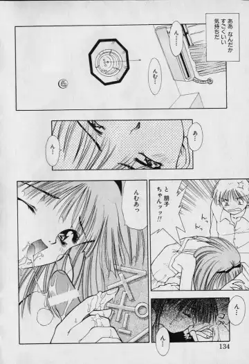 [Seguchi Takahiro] Chat Shiki Renai jutsu Fhentai - Page 138
