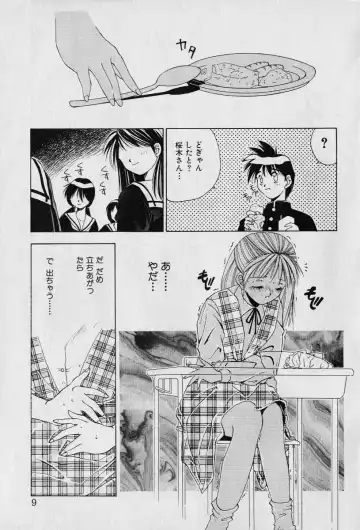 [Seguchi Takahiro] Chat Shiki Renai jutsu Fhentai - Page 14