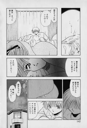 [Seguchi Takahiro] Chat Shiki Renai jutsu Fhentai - Page 146