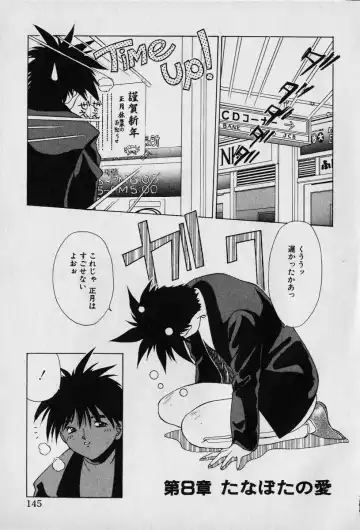 [Seguchi Takahiro] Chat Shiki Renai jutsu Fhentai - Page 149