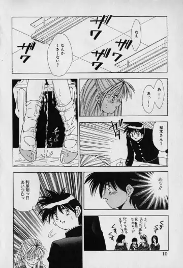 [Seguchi Takahiro] Chat Shiki Renai jutsu Fhentai - Page 15