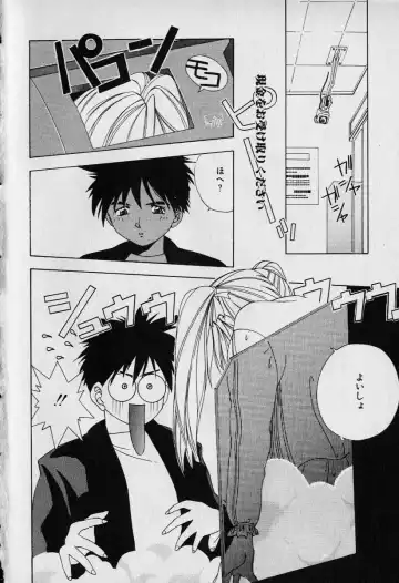 [Seguchi Takahiro] Chat Shiki Renai jutsu Fhentai - Page 152