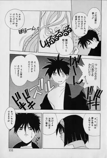 [Seguchi Takahiro] Chat Shiki Renai jutsu Fhentai - Page 155