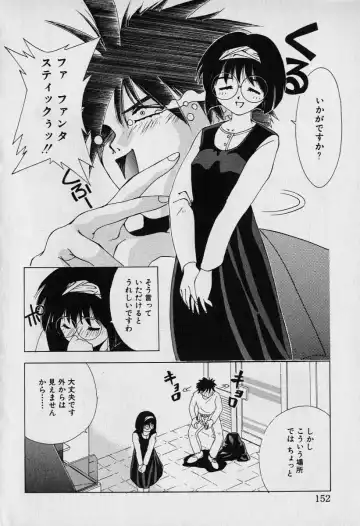 [Seguchi Takahiro] Chat Shiki Renai jutsu Fhentai - Page 156
