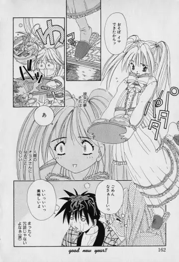 [Seguchi Takahiro] Chat Shiki Renai jutsu Fhentai - Page 166