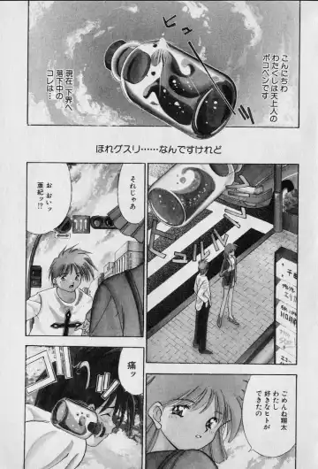 [Seguchi Takahiro] Chat Shiki Renai jutsu Fhentai - Page 167