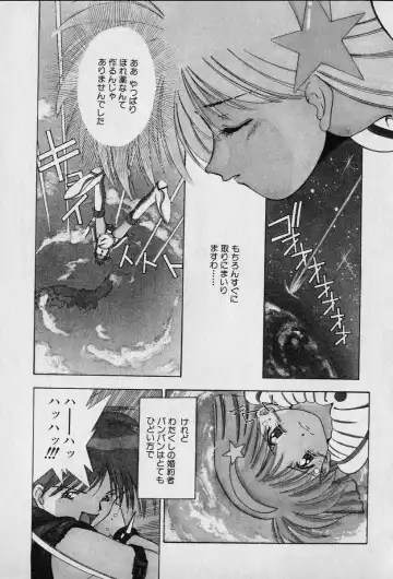 [Seguchi Takahiro] Chat Shiki Renai jutsu Fhentai - Page 169