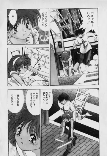 [Seguchi Takahiro] Chat Shiki Renai jutsu Fhentai - Page 172