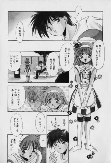 [Seguchi Takahiro] Chat Shiki Renai jutsu Fhentai - Page 173