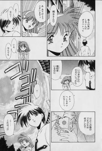 [Seguchi Takahiro] Chat Shiki Renai jutsu Fhentai - Page 175