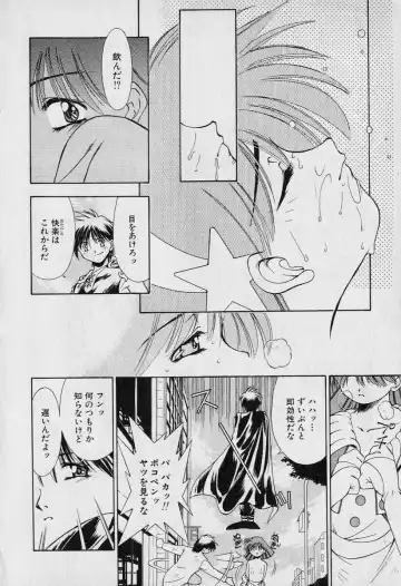 [Seguchi Takahiro] Chat Shiki Renai jutsu Fhentai - Page 178