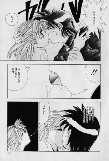 [Seguchi Takahiro] Chat Shiki Renai jutsu Fhentai - Page 18
